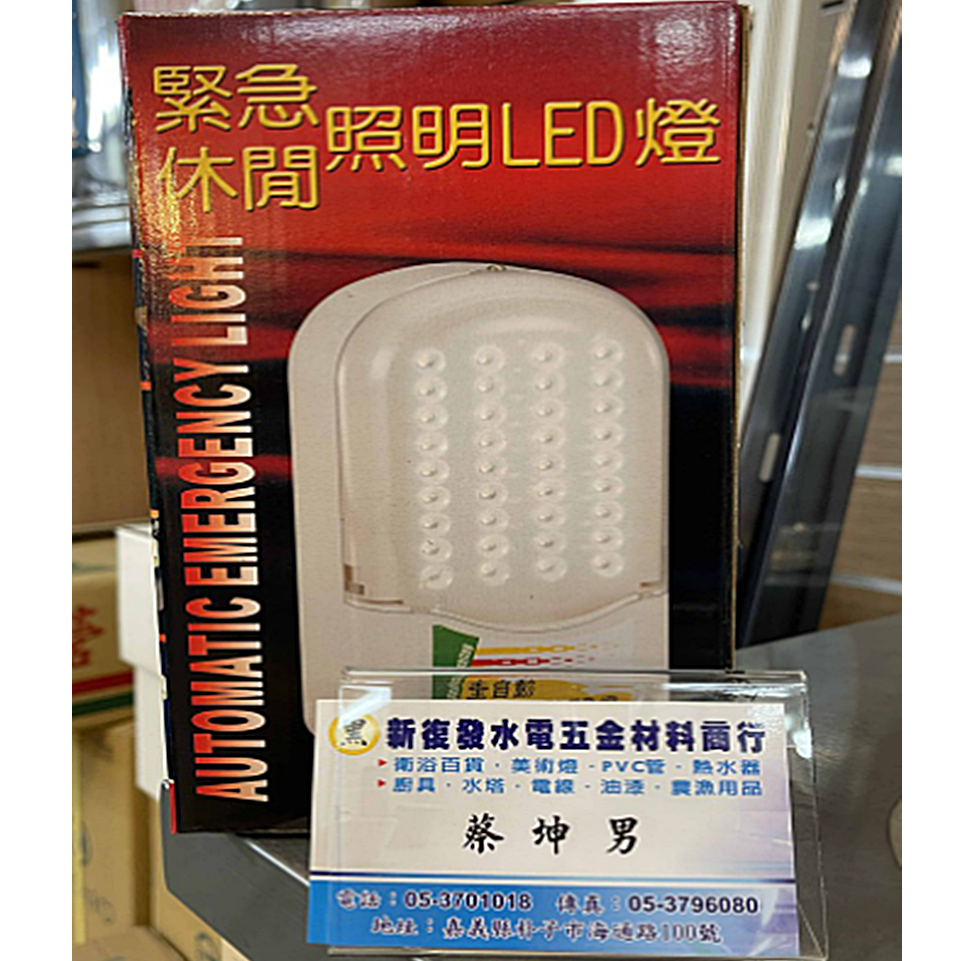 照明LED燈