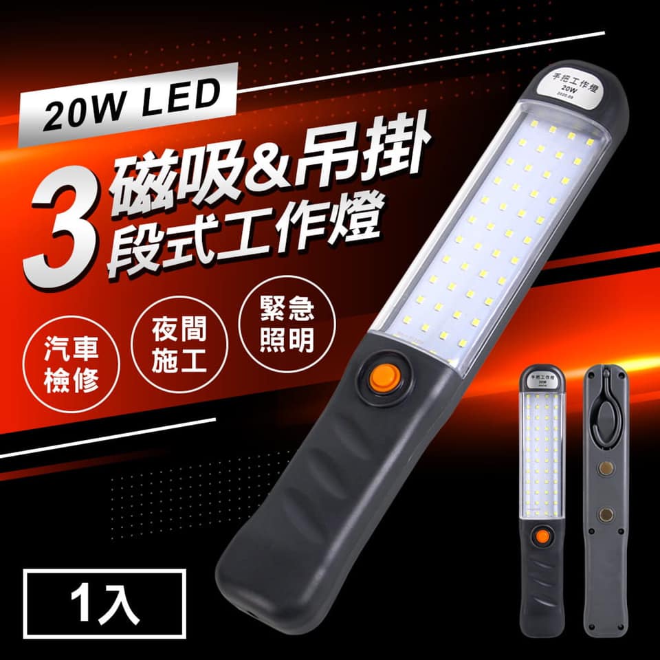LED