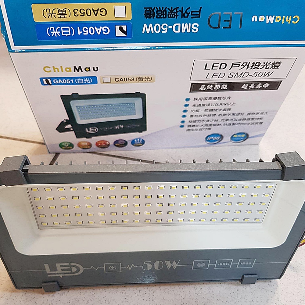 LED戶外投光燈