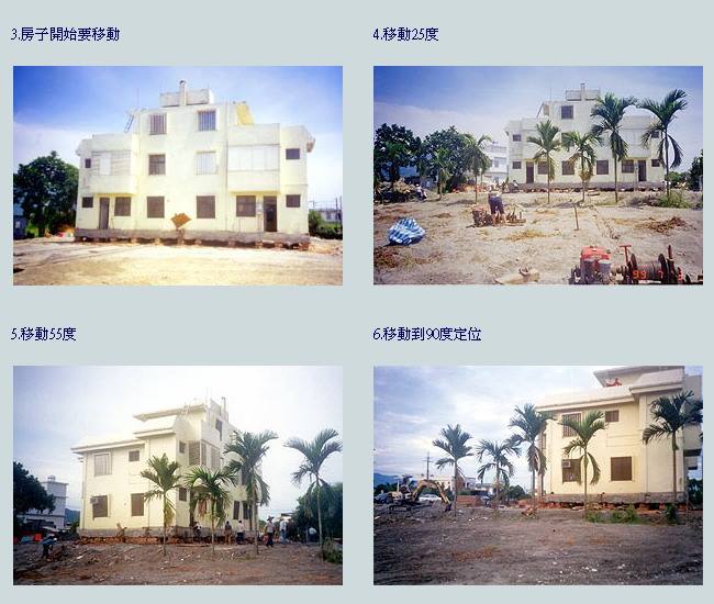 房子移動成功案例