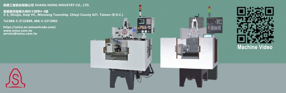 興農工業股份有限公司-工作母機