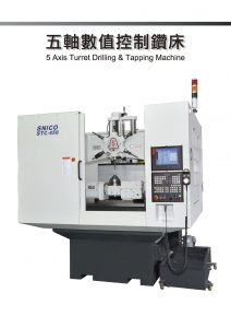 興農工業股份有限公司-工作母機