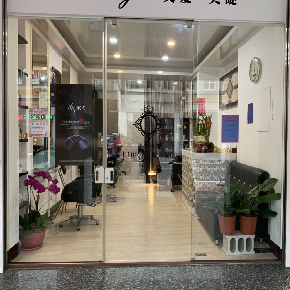 雲林縣斗六市千綺美髮