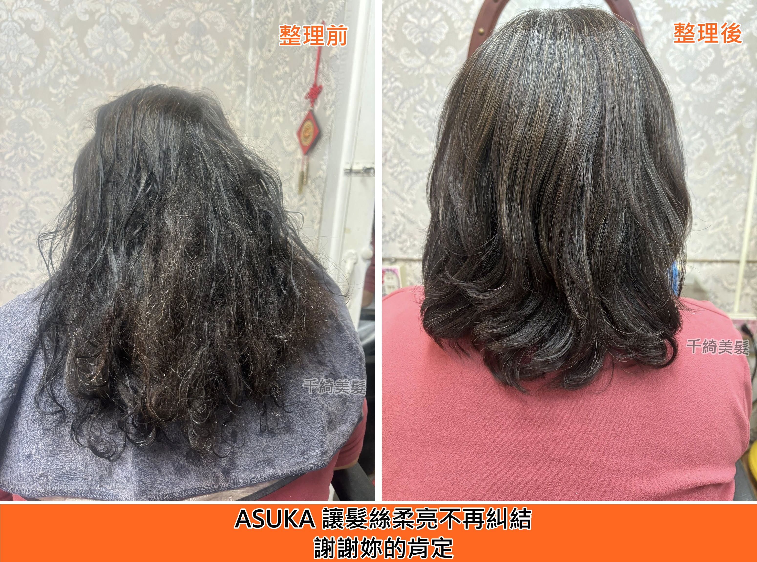 太平老街美髮