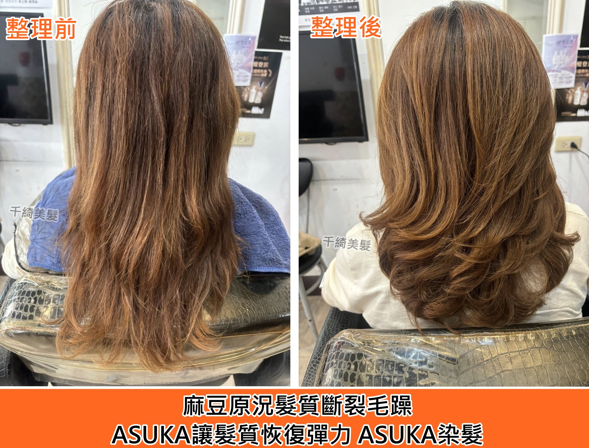 斗六美髮