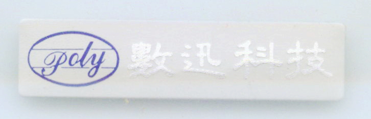 鋁鑽石雕花銘板