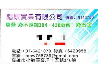 錩原實業有限公司-undefined