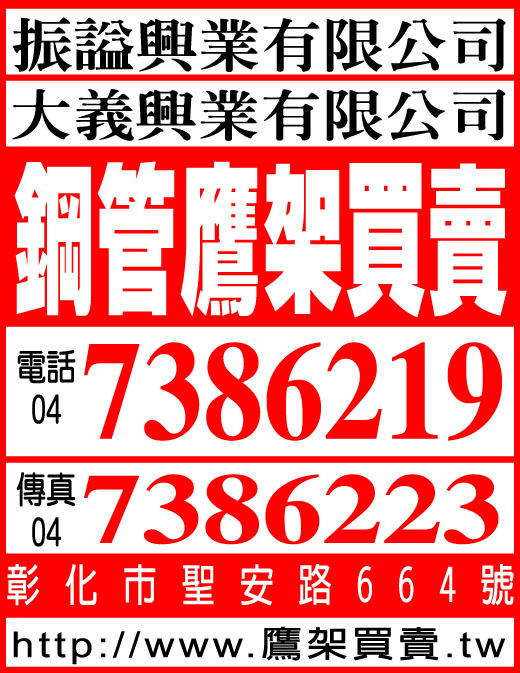 大義興業有限公司-undefined