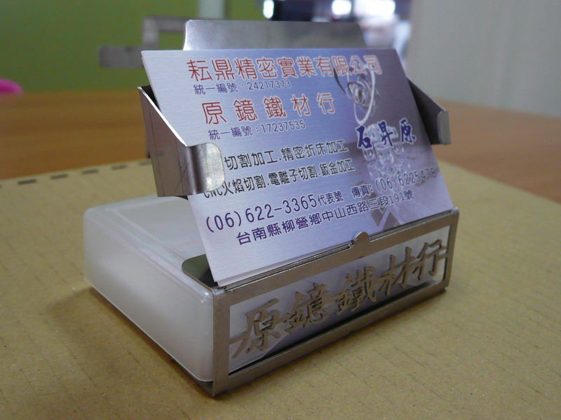 原鐿鐵材行-成品