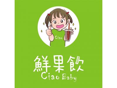 Ciao Baby 鮮果飲 嘉義竹崎店-undefined