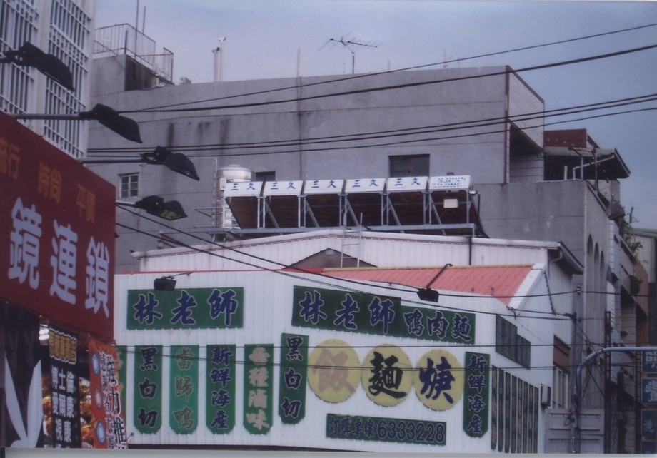 林老師麵攤