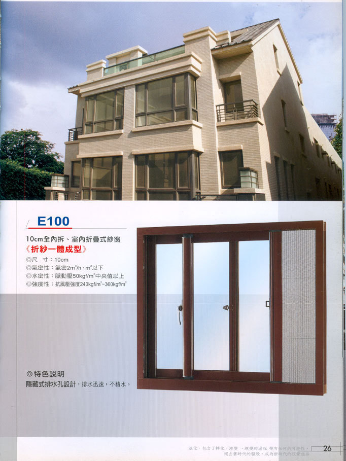 10cm全內拆、室內折疊式紗窗