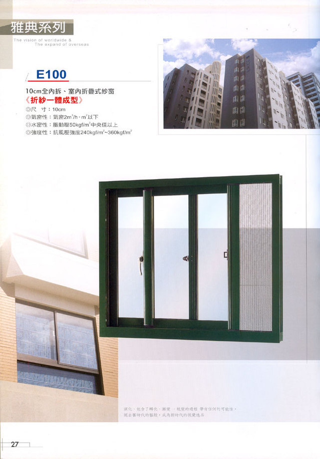 10cm全內拆、室內折疊式紗窗