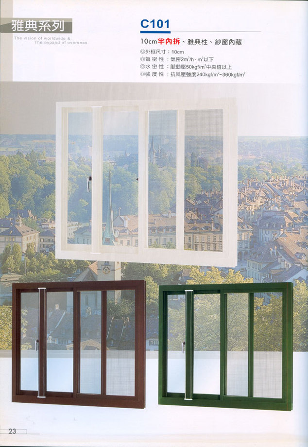10cm半內拆、雅典柱、紗窗內藏