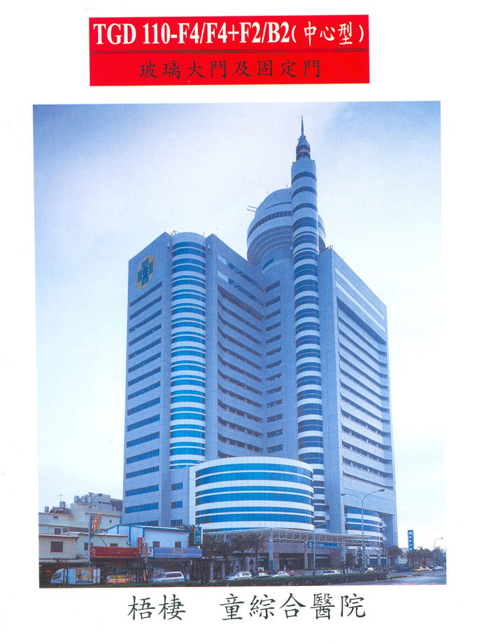 玻璃大門及固定門