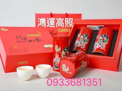 現代茶行-土產品