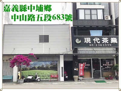 現代茶行-土產品