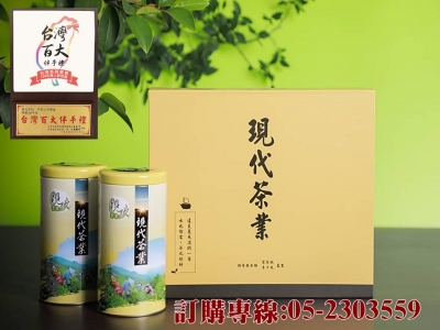 現代茶行-土產品
