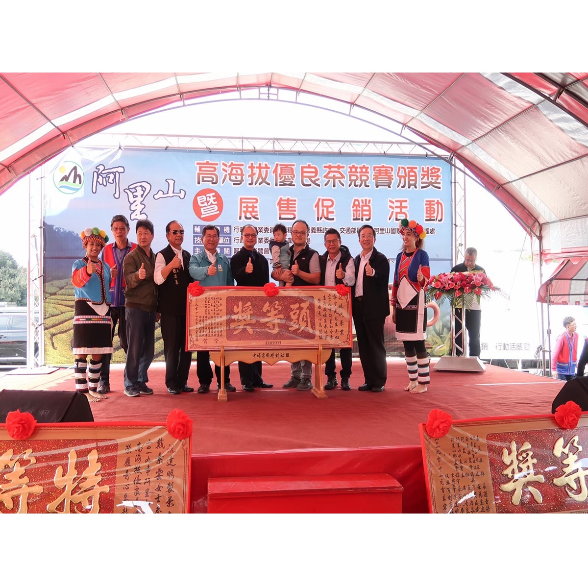 優良茶競賽頭等獎
