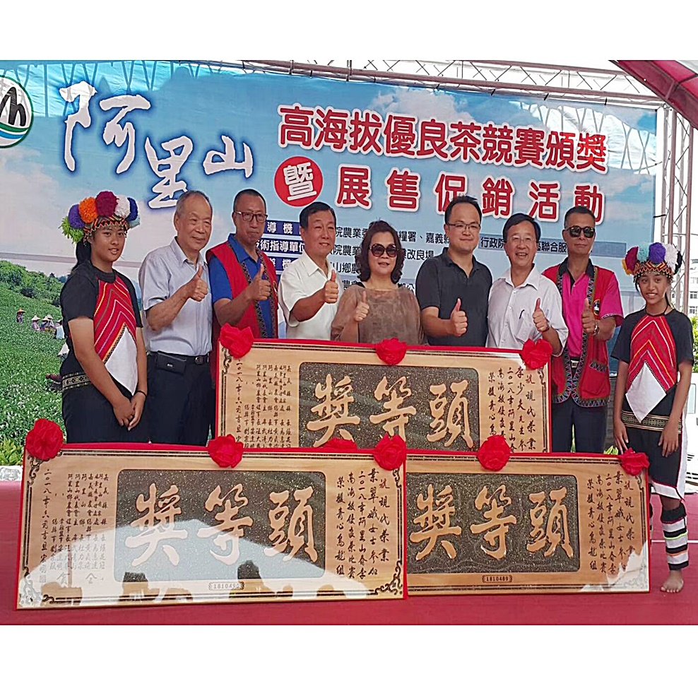 優良茶競賽頭等獎