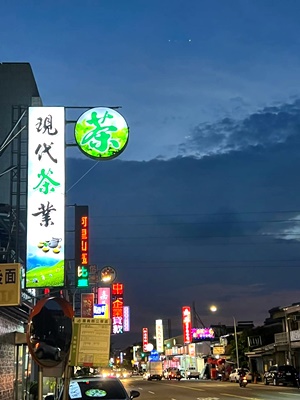 現代茶葉-用心對待