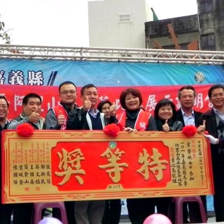 優良茶競賽特等獎