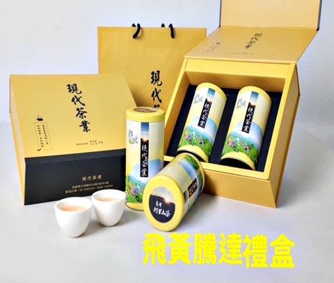 飛黃騰達茶禮盒