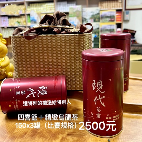比賽規格茶禮盒