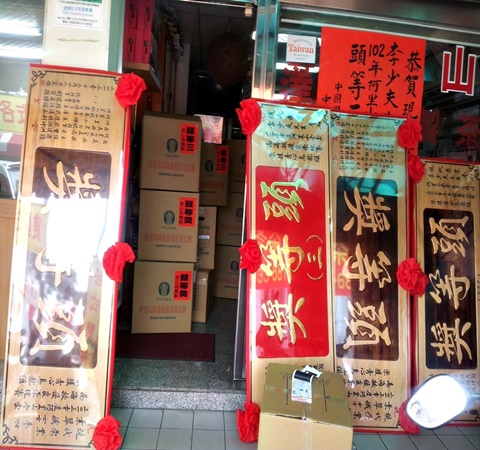 優良茶比賽-頭等獎