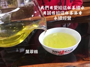 現代茶行