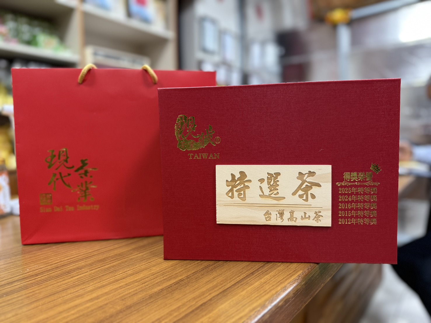 台灣高山茶-特選茶