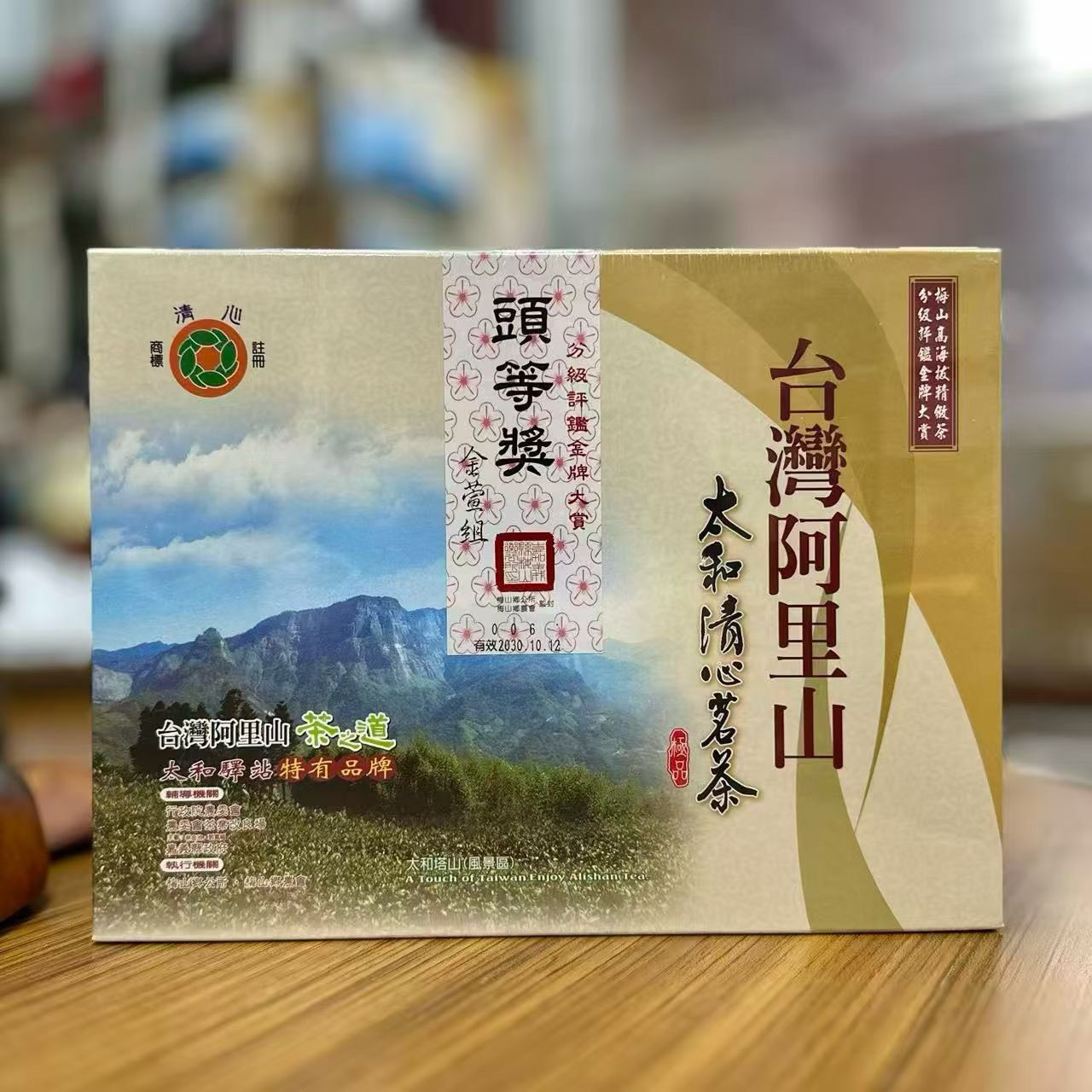 金萱茶-頭等獎