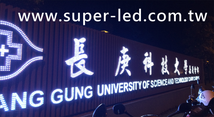 店面招牌遷移、翻新、面板更換