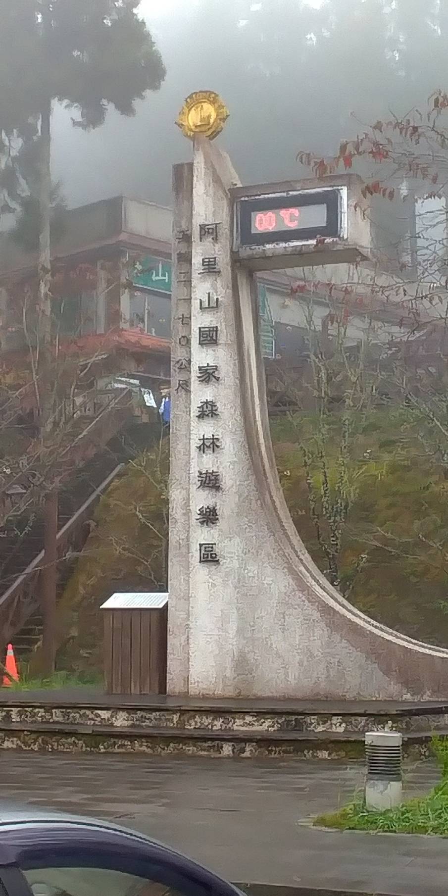 阿里旅遊包車&nbsp;