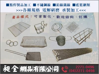 昶全網品有限公司-undefined