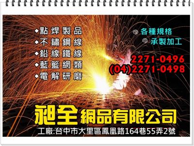 昶全網品有限公司-undefined