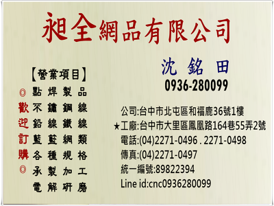 昶全網品有限公司-undefined