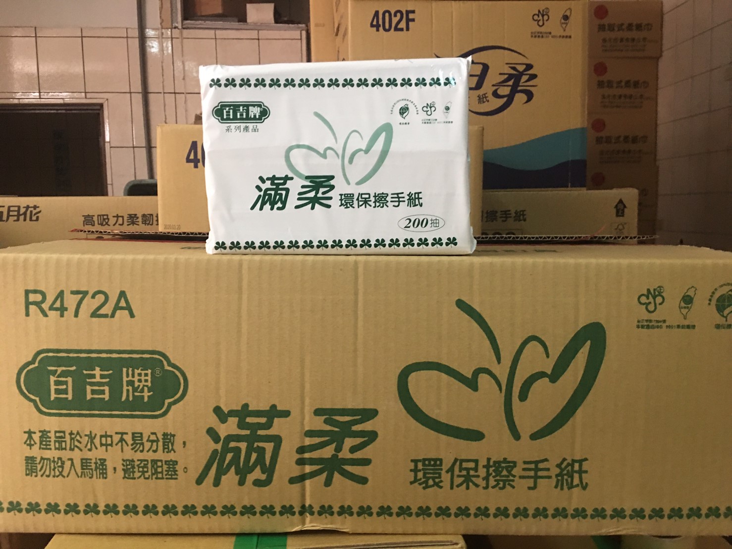 滿柔環保擦手紙