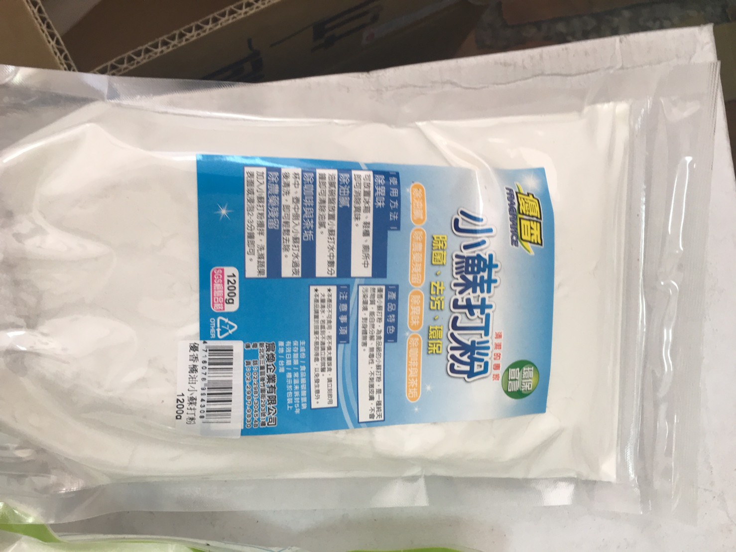 高雄小蘇打粉批發