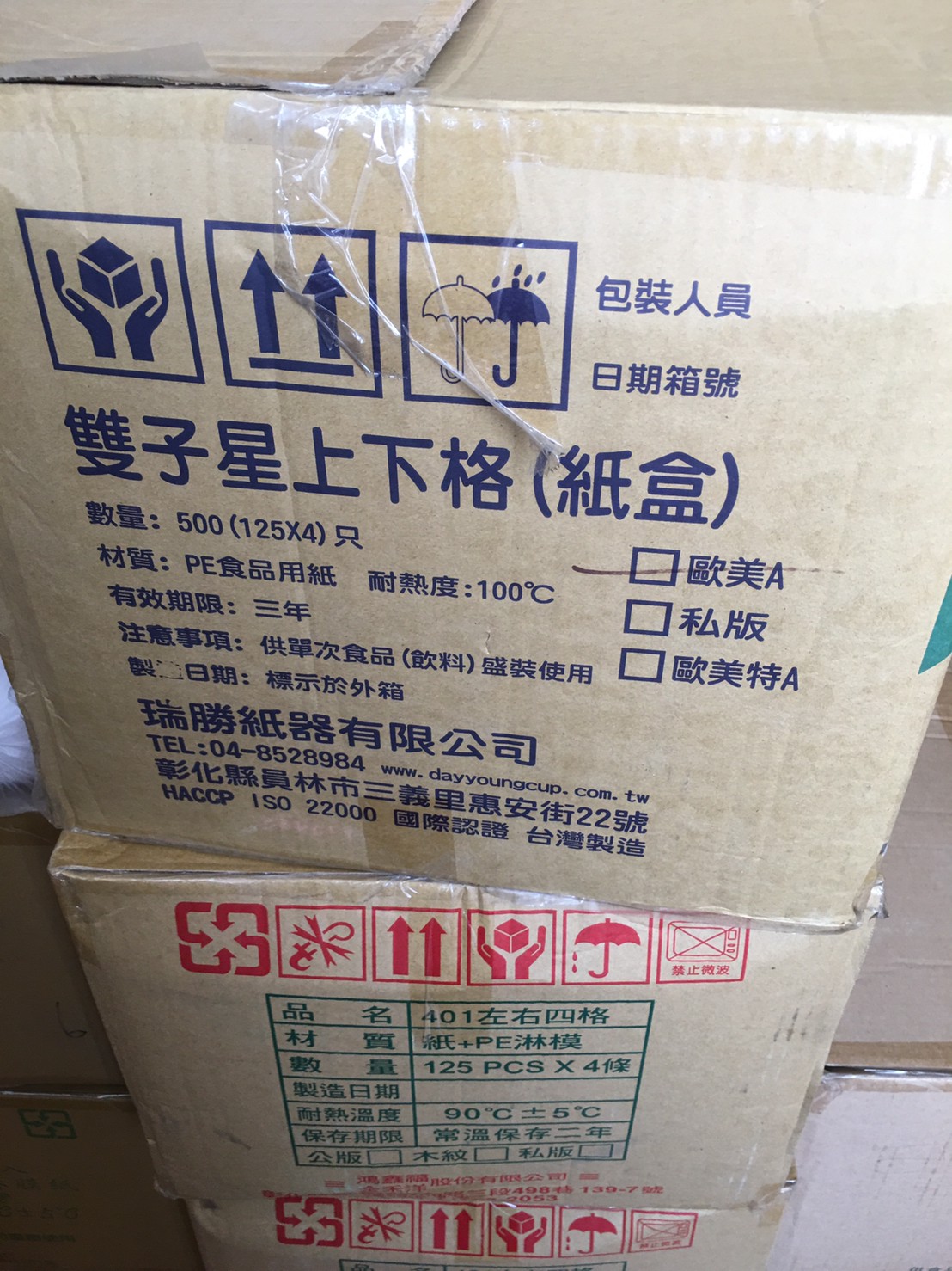 高雄免洗餐具紙盒