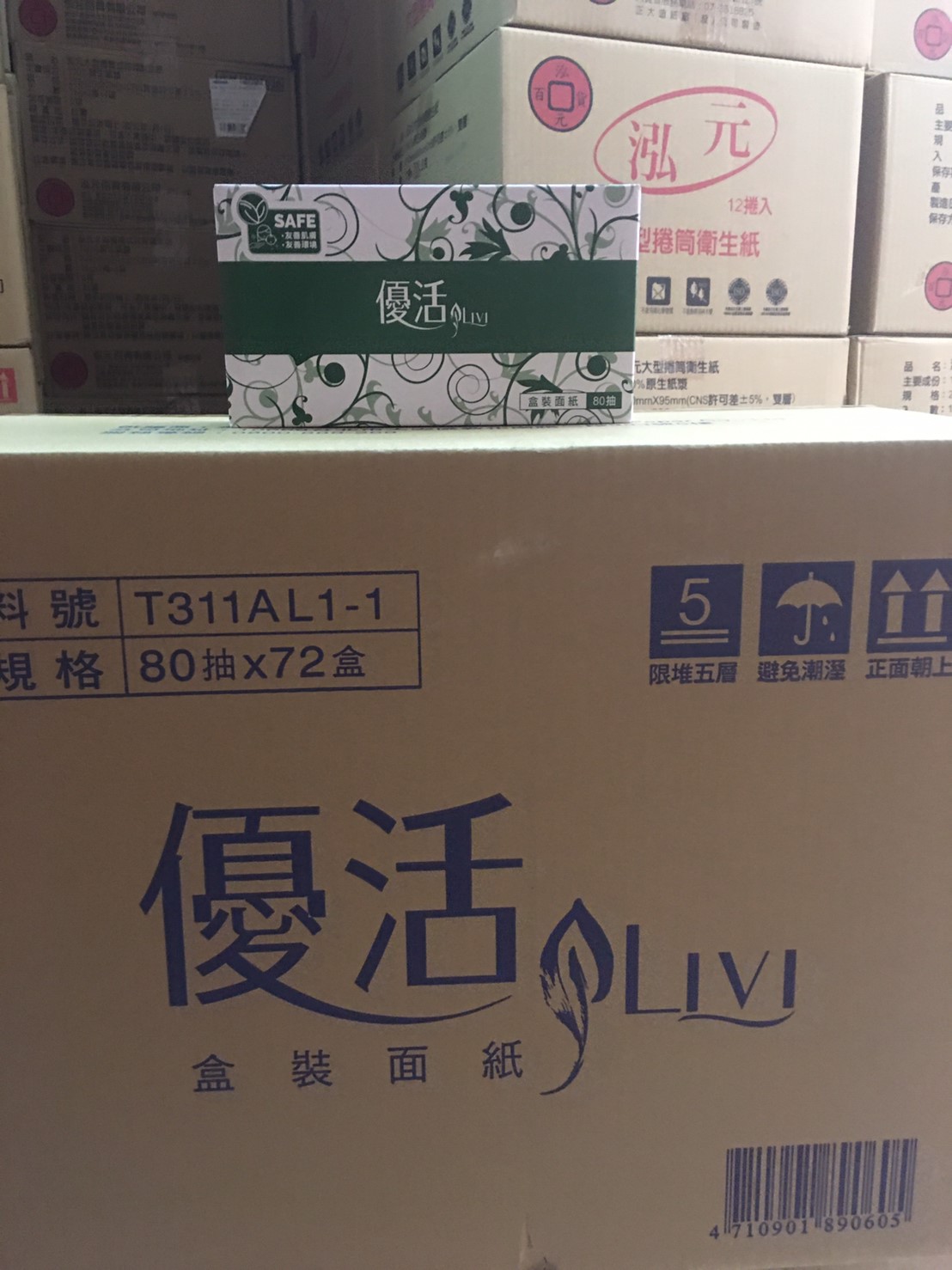 高雄盒裝衛生紙