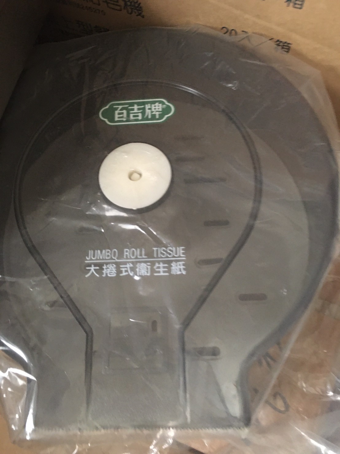 大捲式衛生紙盒