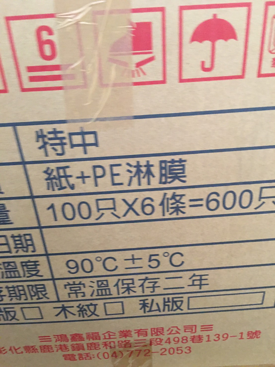 高雄免洗餐具PE淋膜