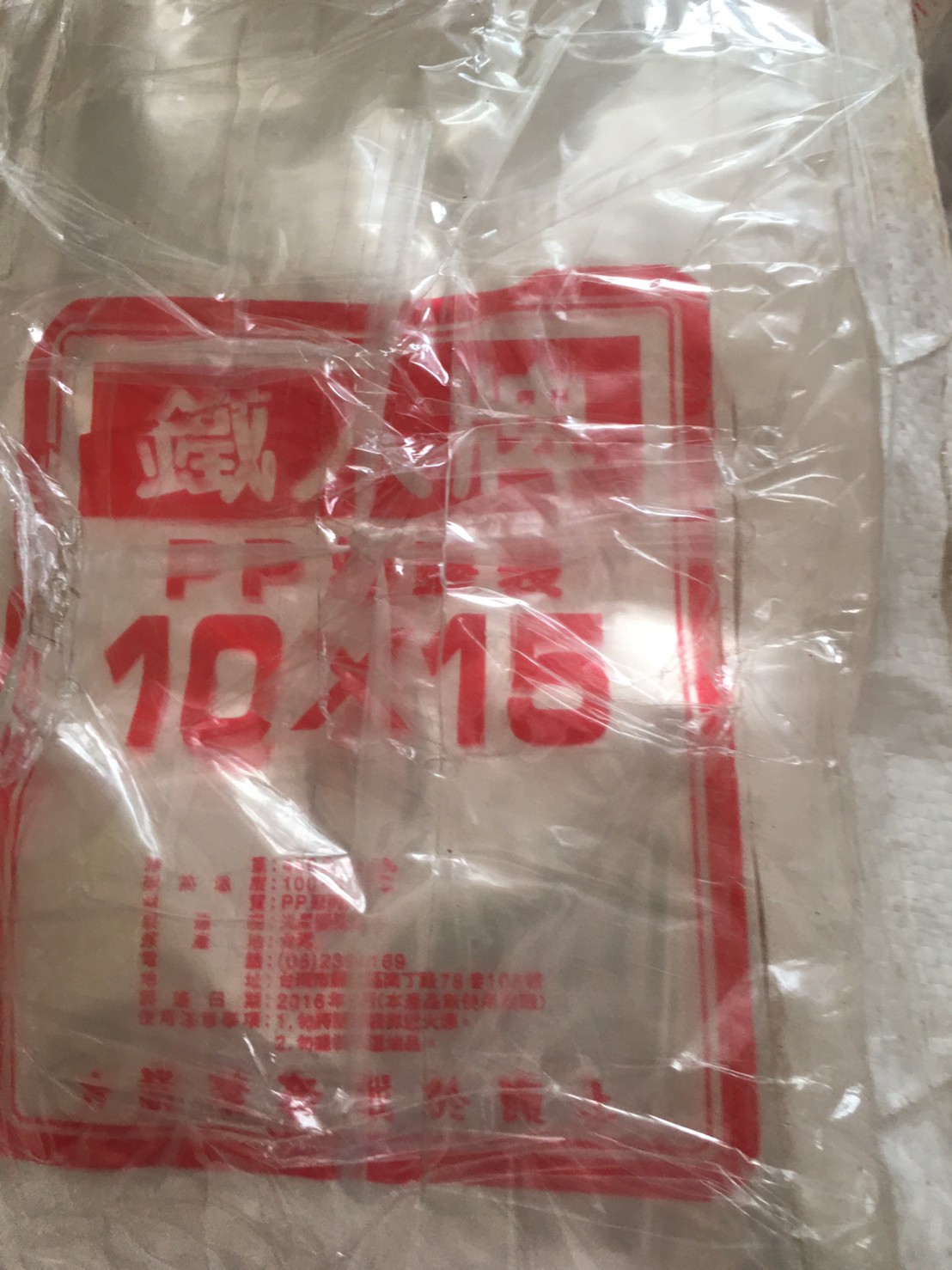 免洗餐具PP塑膠袋