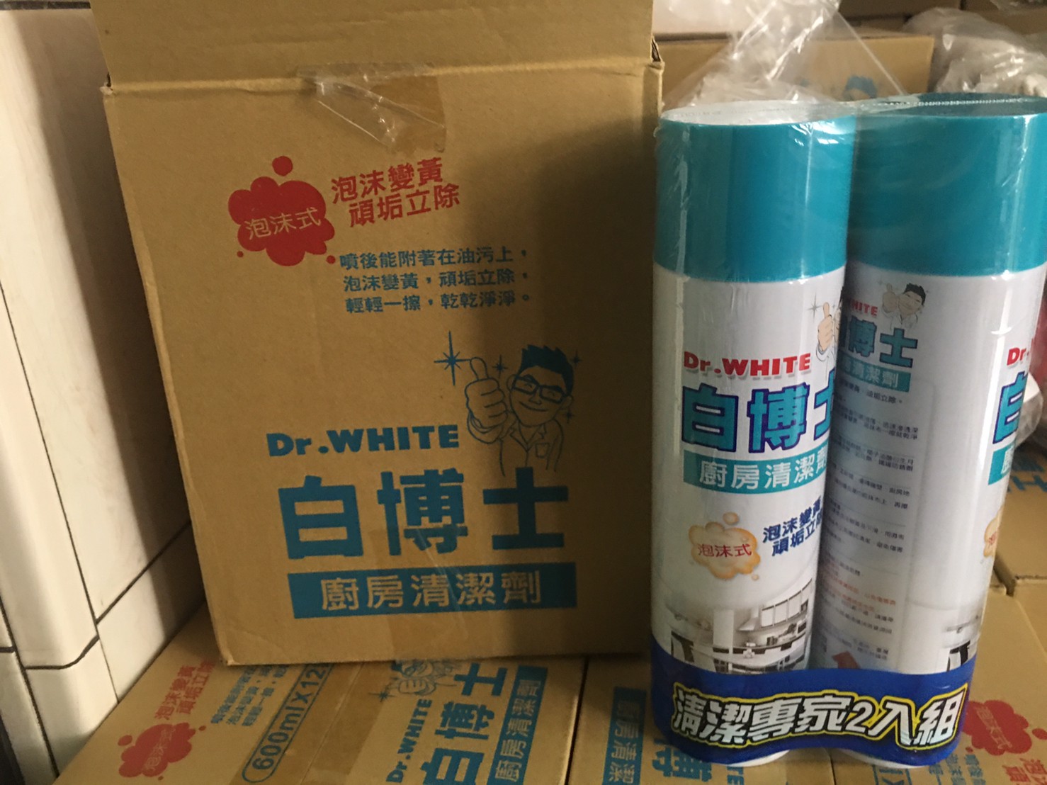 白博士清潔劑批發