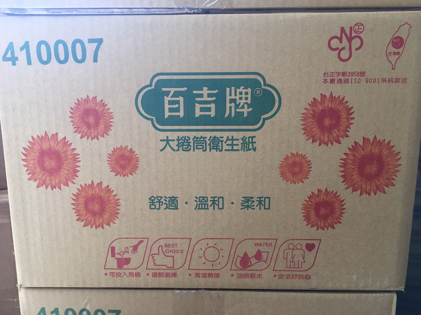 百吉牌大捲筒衛生紙