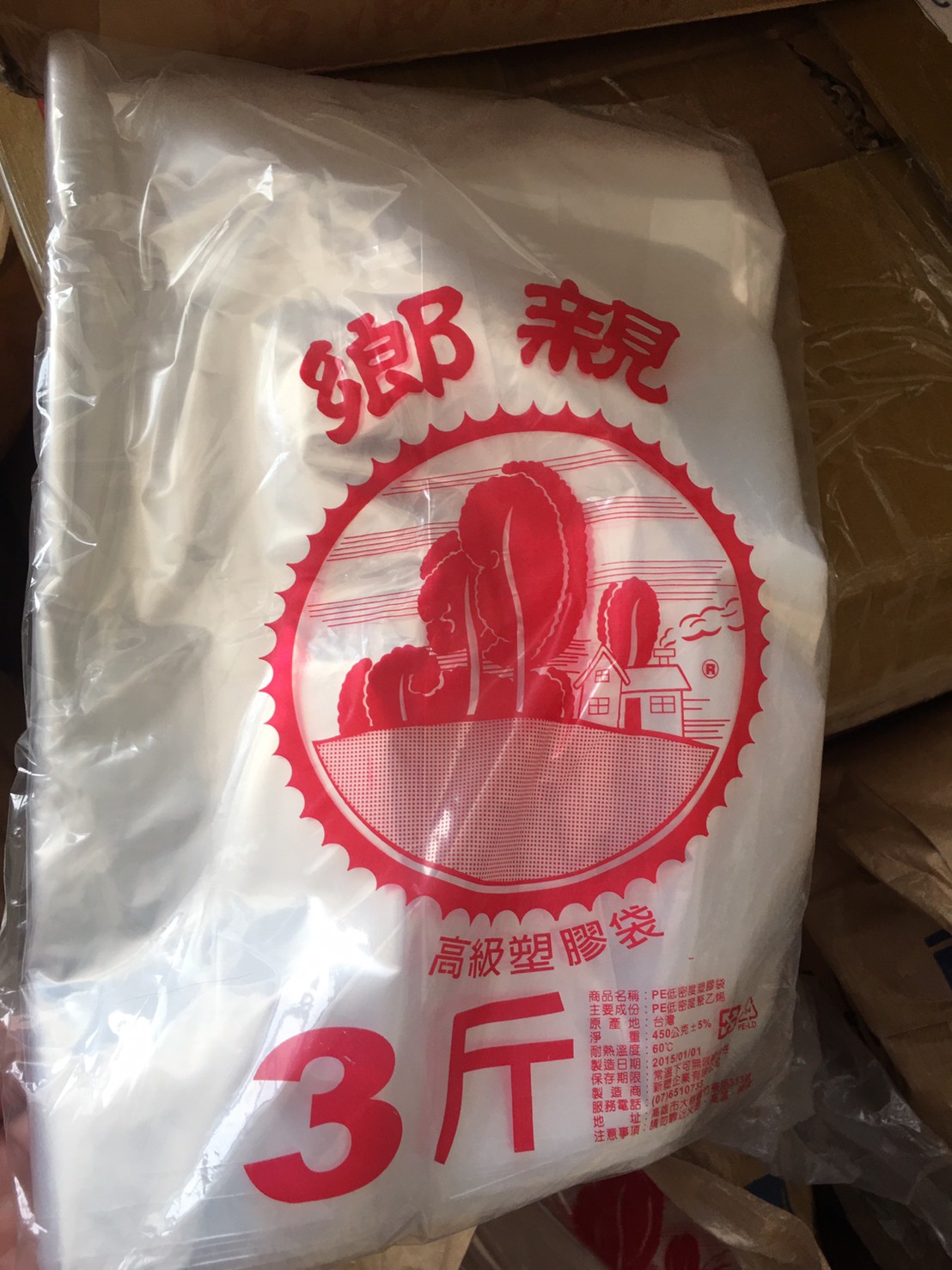 免洗餐具1,2,3斤袋