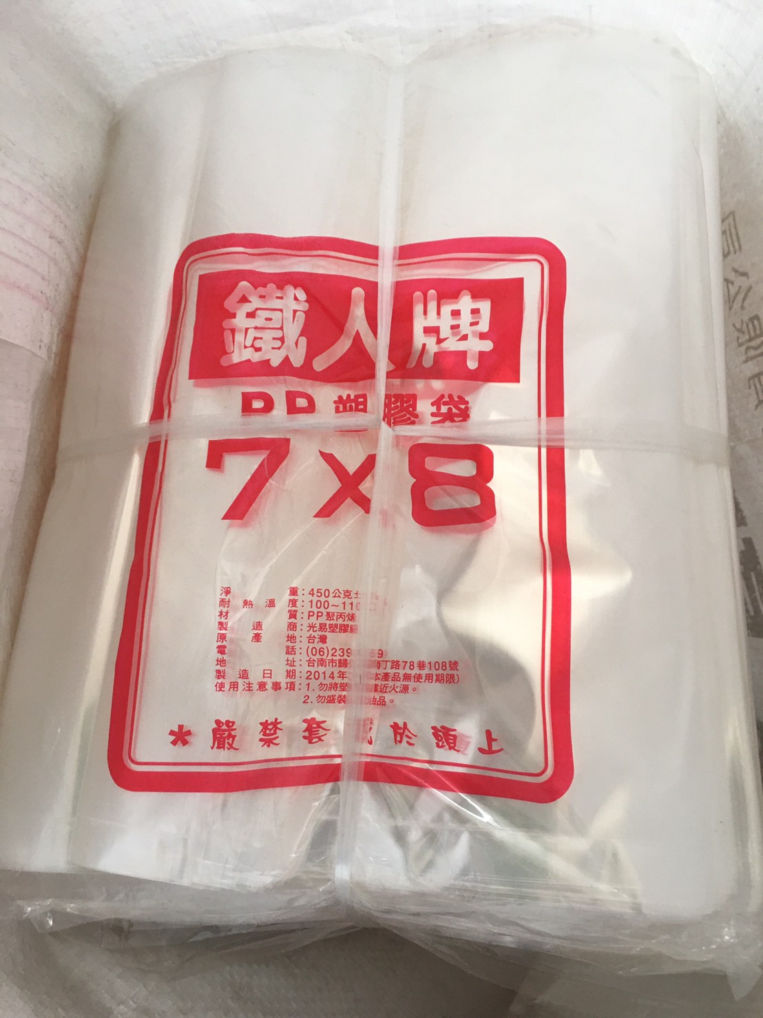 免洗餐具PP塑膠袋