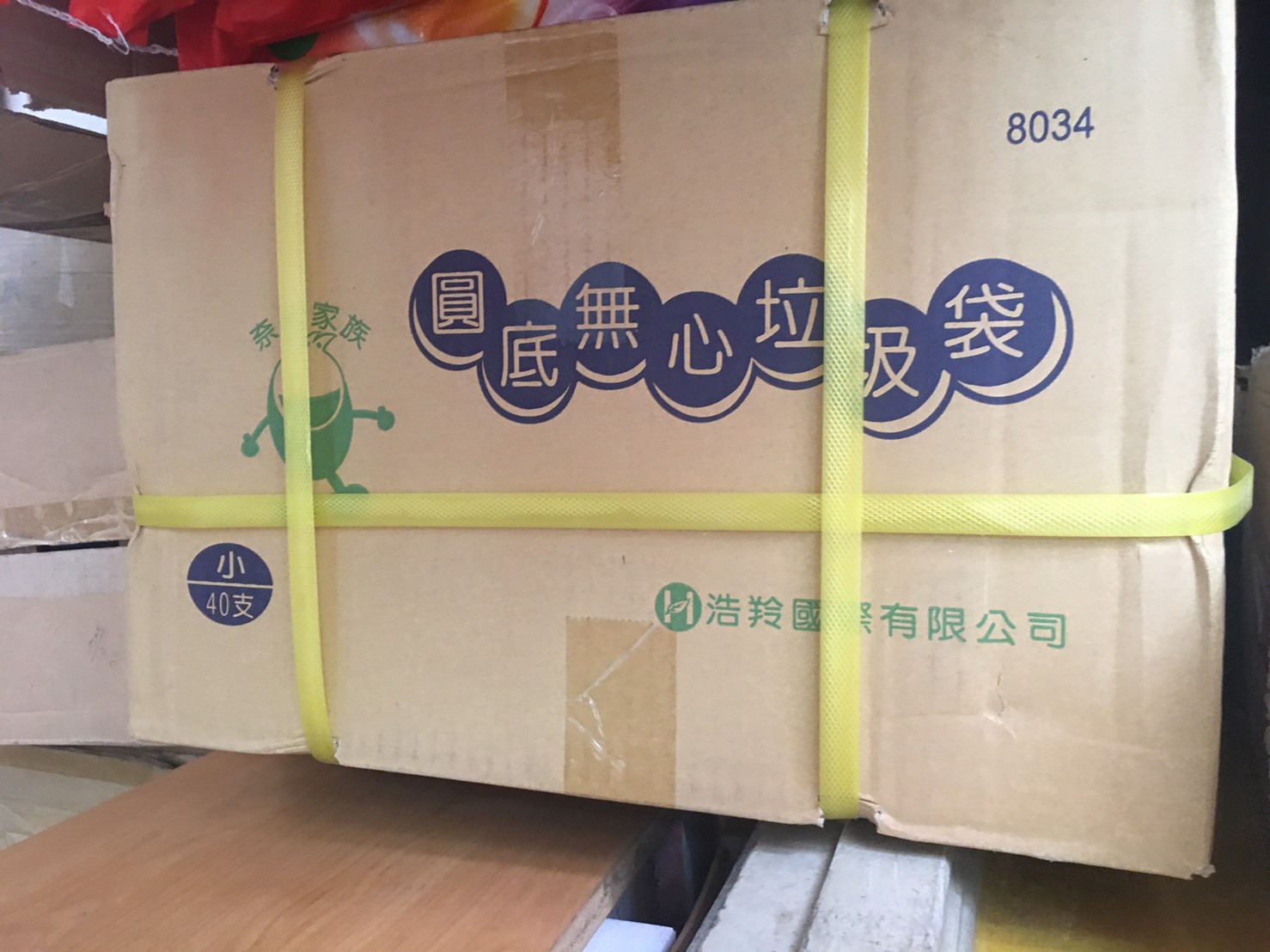 高雄垃圾袋批發大盤商