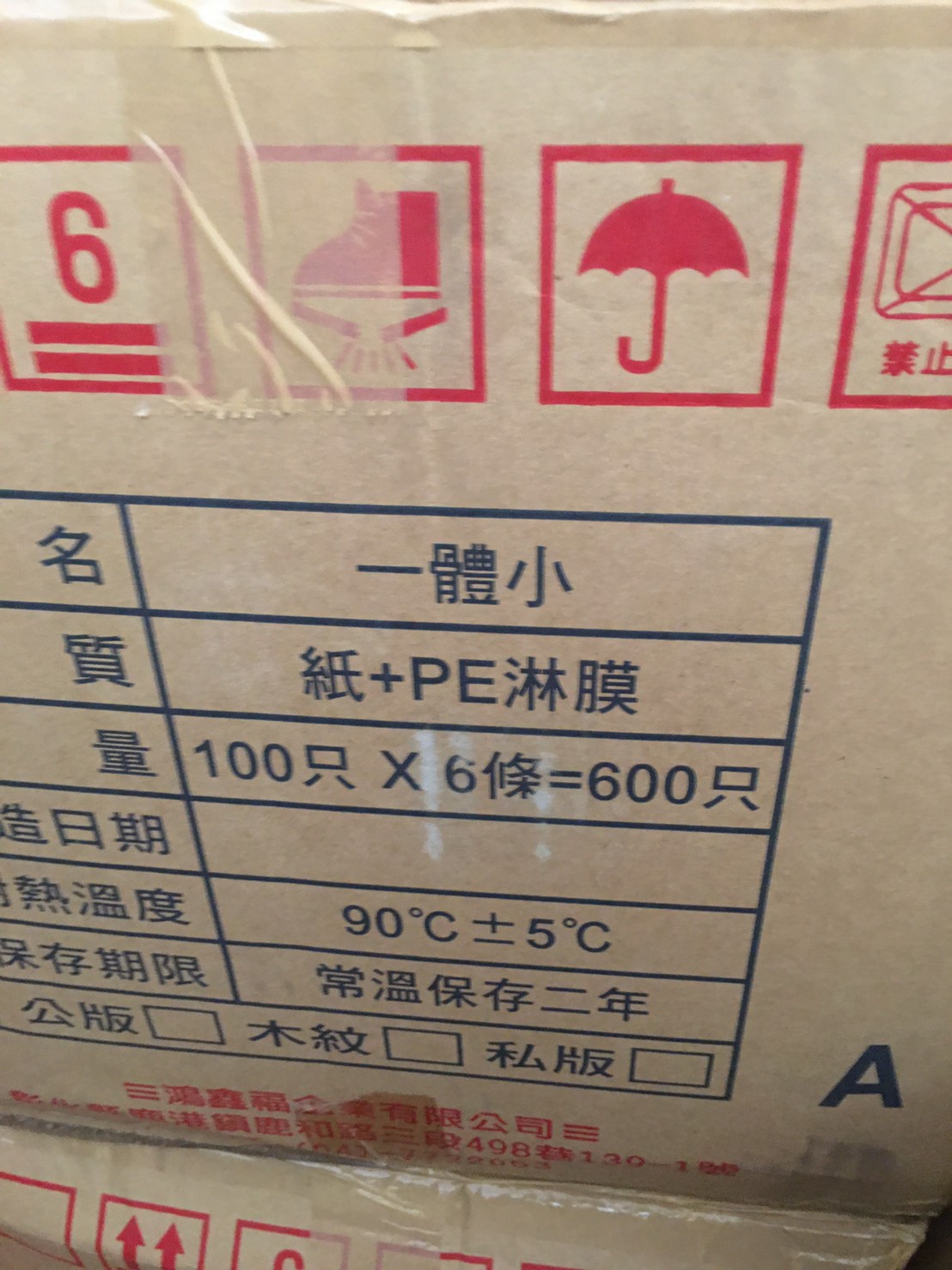 高雄免洗餐具批發